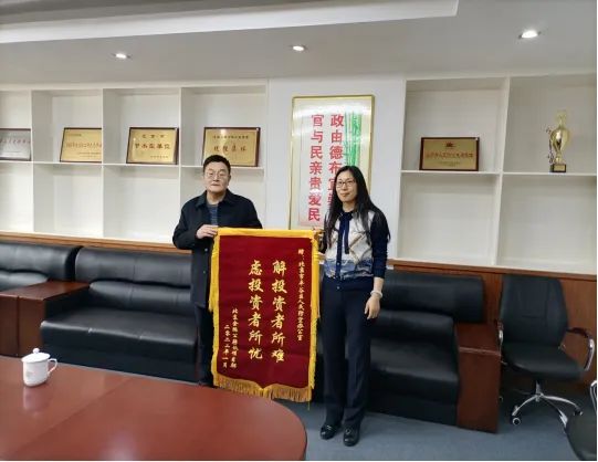 某项目工作组人员向大厅进驻部门人防办赠送锦旗