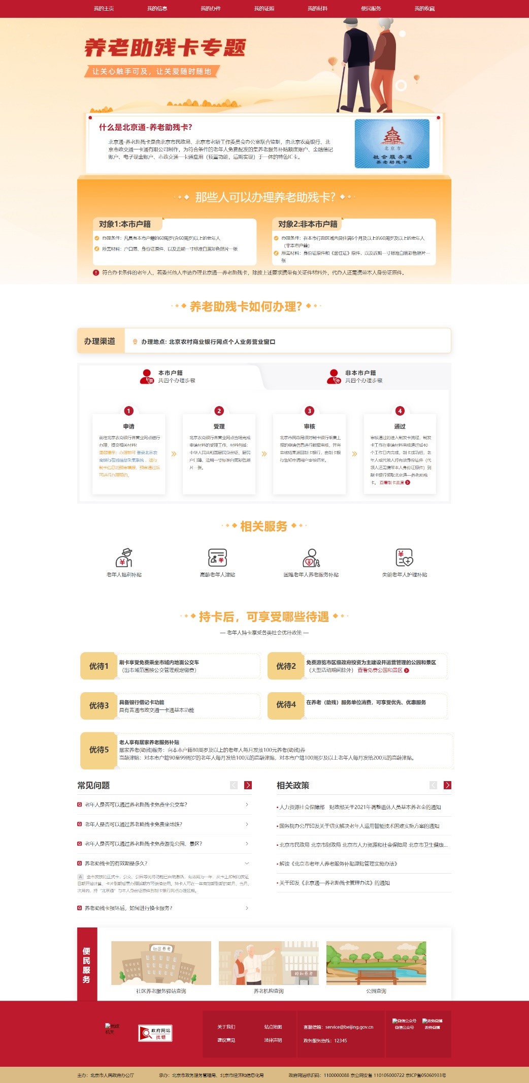 懂你、贴心的“统一用户空间”又升级啦!这份攻略请收好 (1).jpg 懂你、贴心的“统一用户空间”又升级啦!这份攻略请收好 (1).jpg