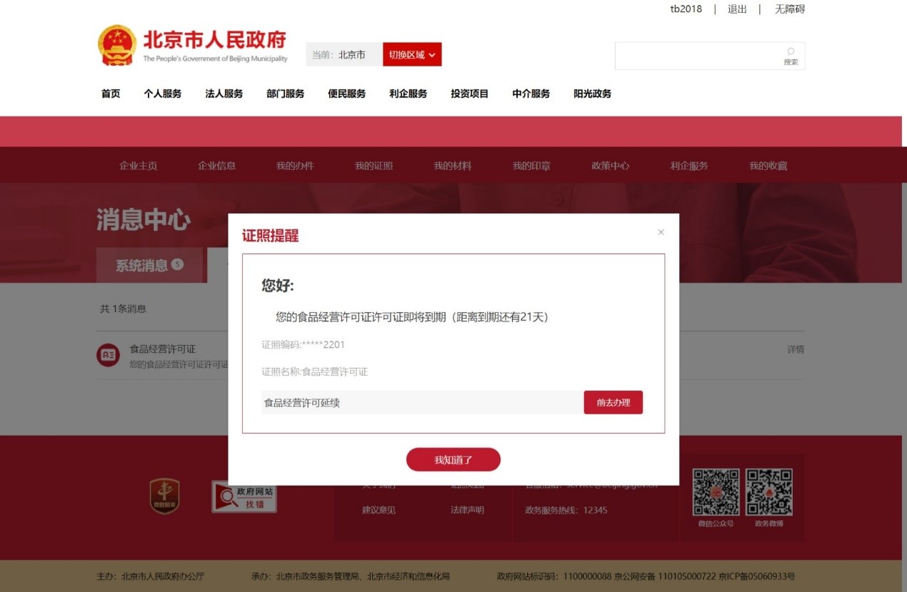 懂你、贴心的“统一用户空间”又升级啦!这份攻略请收好 (2).jpg 懂你、贴心的“统一用户空间”又升级啦!这份攻略请收好 (2).jpg