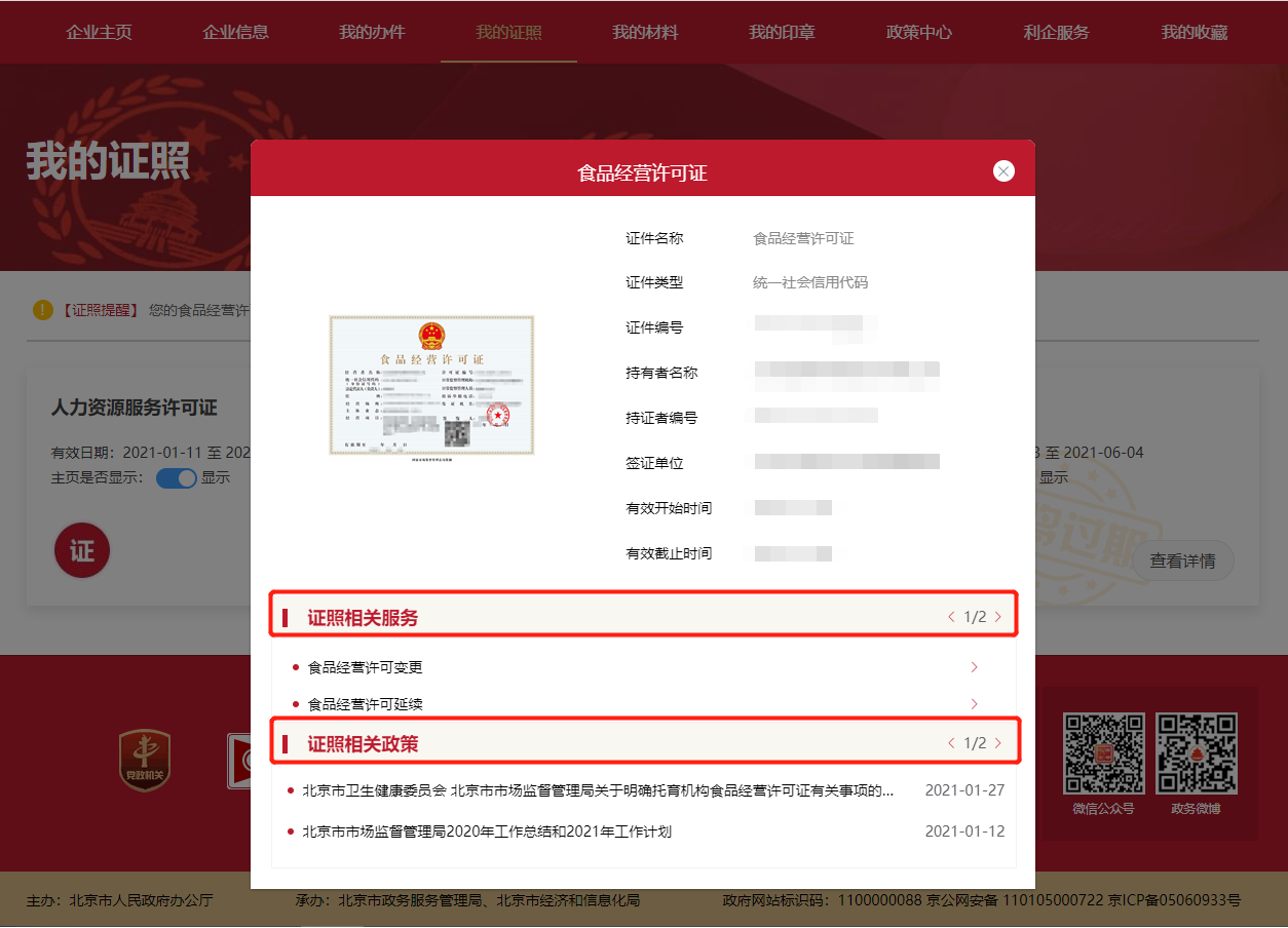懂你、贴心的“统一用户空间”又升级啦!这份攻略请收好 (3).png 懂你、贴心的“统一用户空间”又升级啦!这份攻略请收好 (3).png
