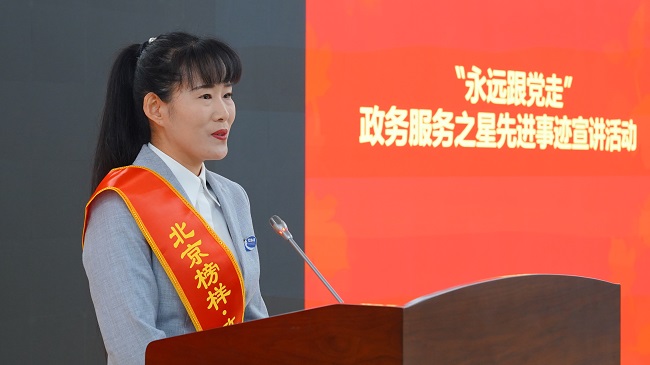 “永远跟党走”政务服务之星先进事迹巡回宣讲活动启动 (1).JPG