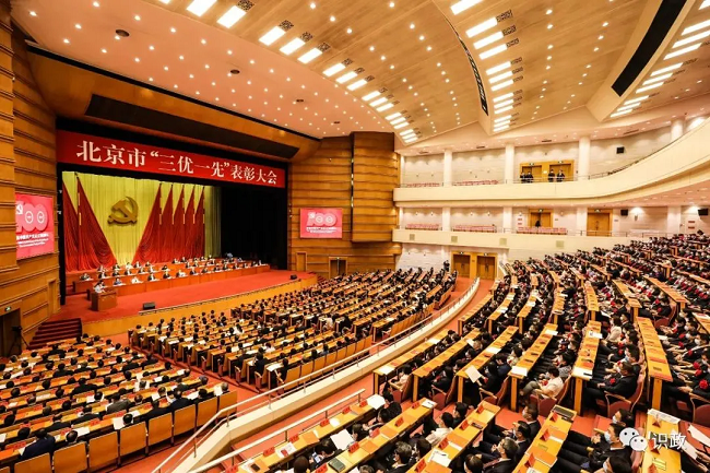 全市政务服务系统“三优一先”表彰大会.png