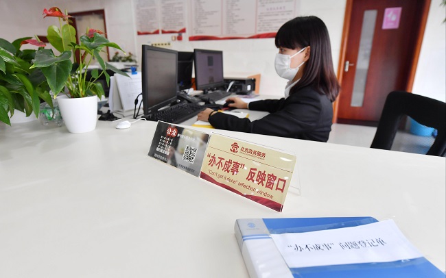 大兴区政务服务中心开设“办不成事”反映窗口.jpg
