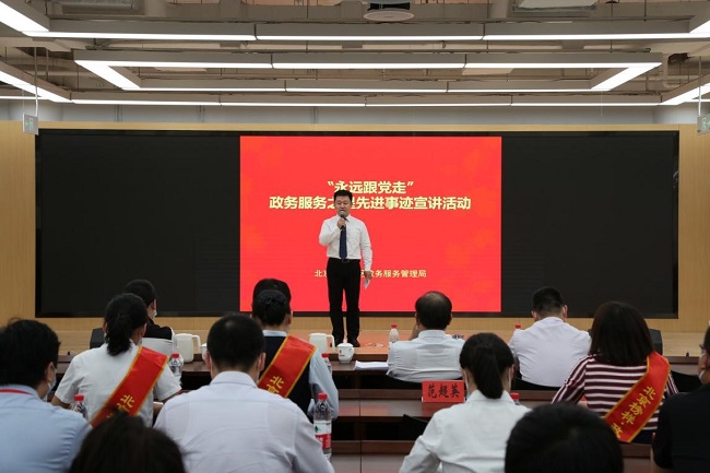丰台区开展“永远跟党走”政务服务之星先进事迹宣讲活动.jpg