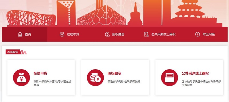 图2：“小微企业金融服务”—“各类服务”.jpg