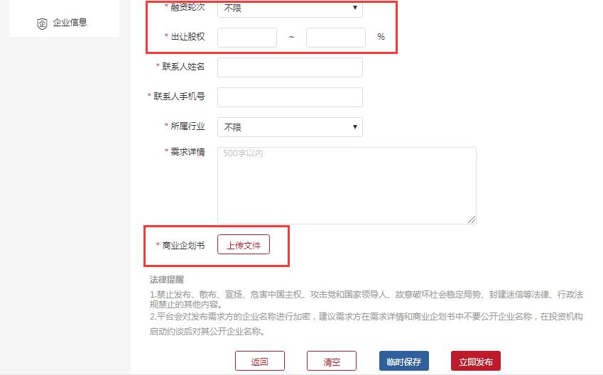 图7：“项目界面”—“立即发布”.jpg