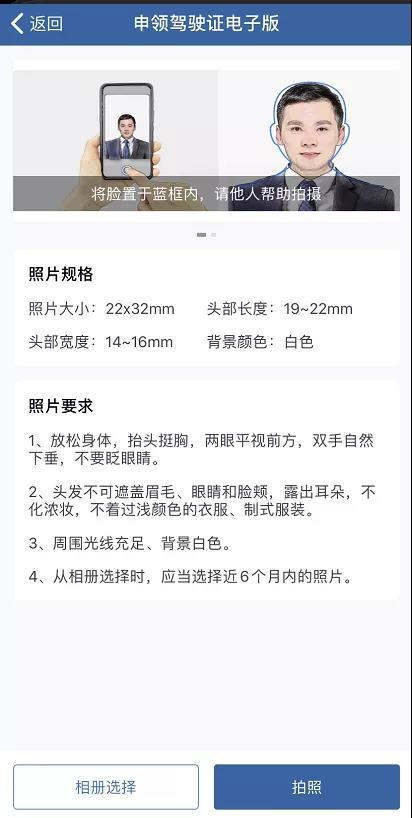 图2：申领驾驶证电子版.jpg