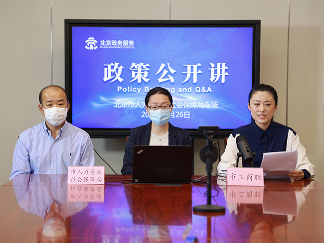“政策公开讲”市人力资源社会保障局专场开讲 助力企业人才培养