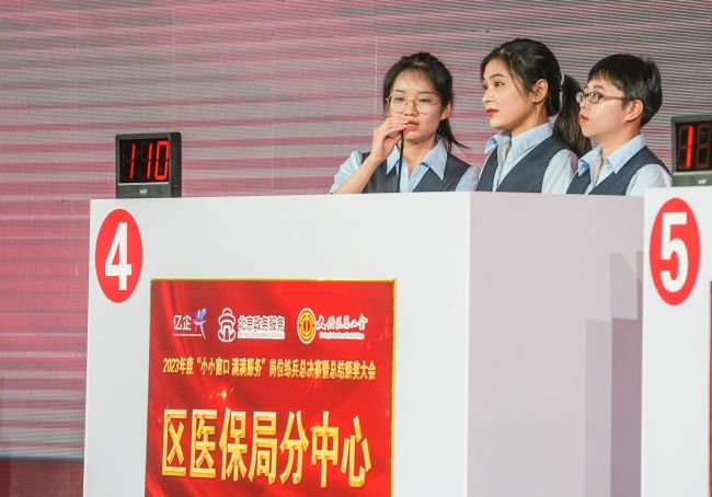 大兴区“小小窗口 满满服务”岗位大练兵举行总决赛