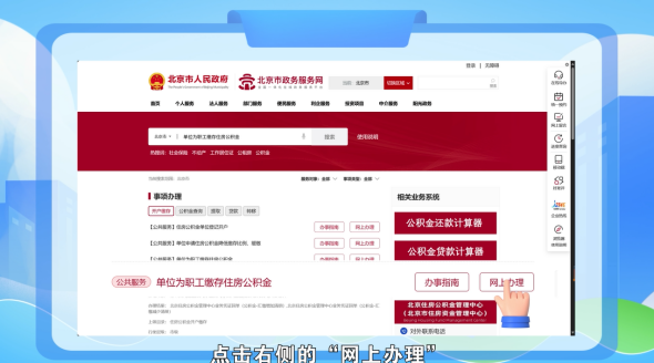 单位为职工缴存住房公积金操作指南(电脑端)219.png 单位为职工缴存住房公积金操作指南(电脑端)219.png