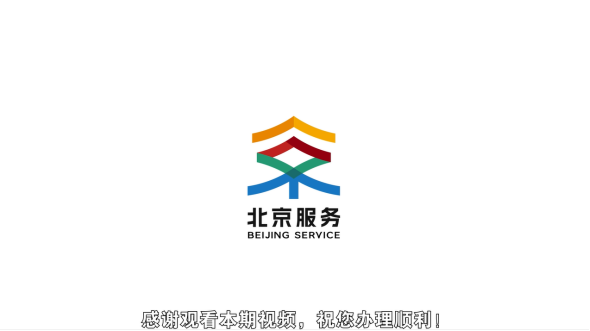 单位为职工缴存住房公积金操作指南(电脑端)523.png 单位为职工缴存住房公积金操作指南(电脑端)523.png