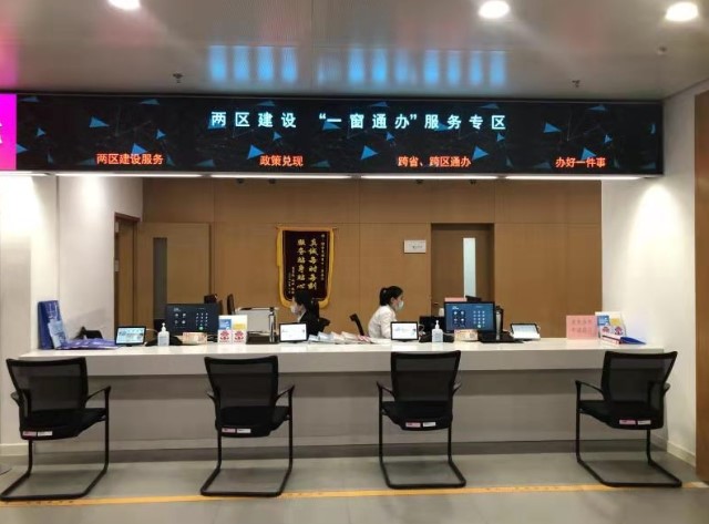 31项政务服务事项四地“跨省通办”-2.jpg