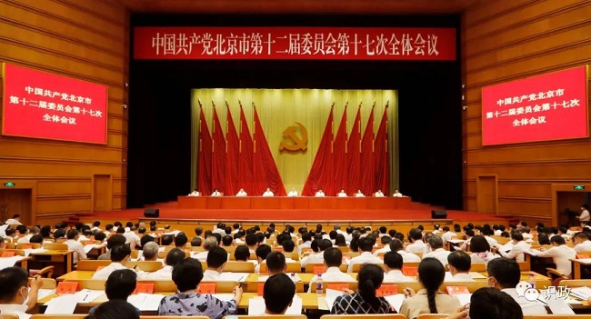 市委全会部署下半年重点任务 (1).jpg