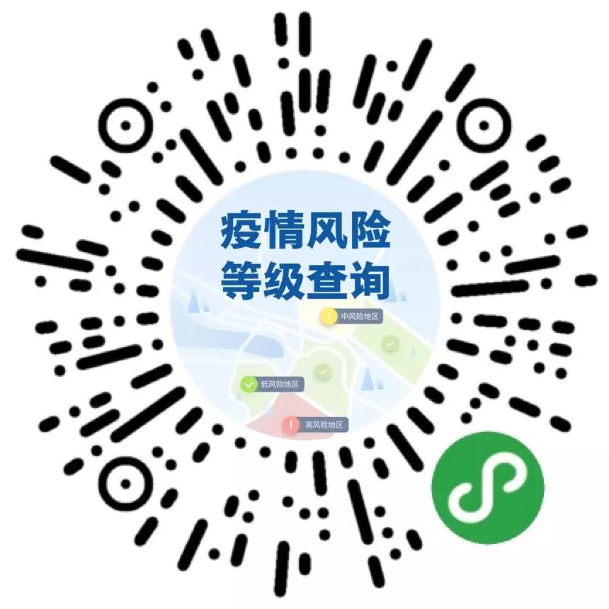 进（返）京行程核验避免扎堆，一文读懂怎么做 (8).jpg
