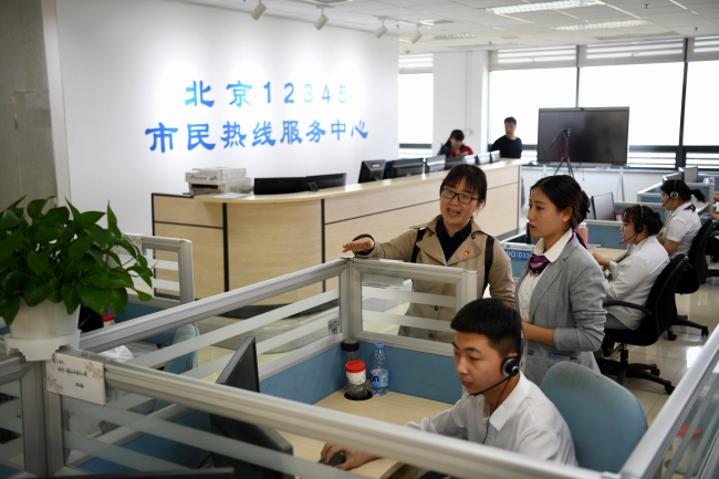 图为全市首家接诉即办调度指挥中心。